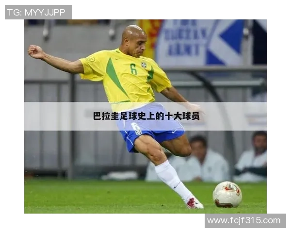 成都足球队实力强劲荣登全国足球力量排行榜第五位