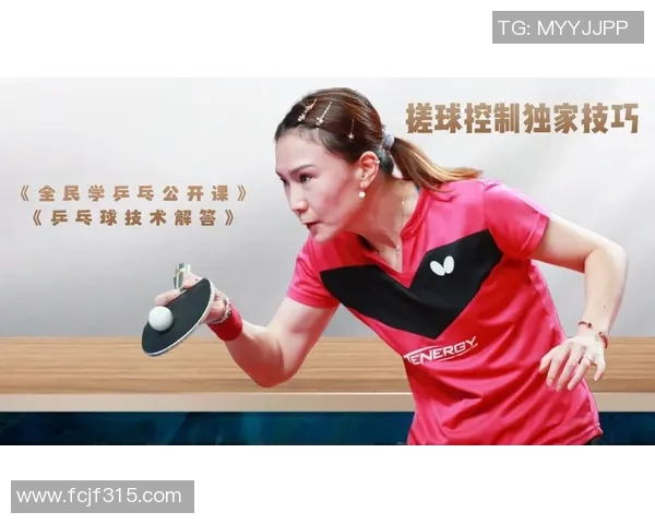 李敏独家分享乒乓球技巧与心得助你提升球技的秘诀与经验 李敏独家分享乒乓球技巧与心得助你提升球技的秘诀与经验